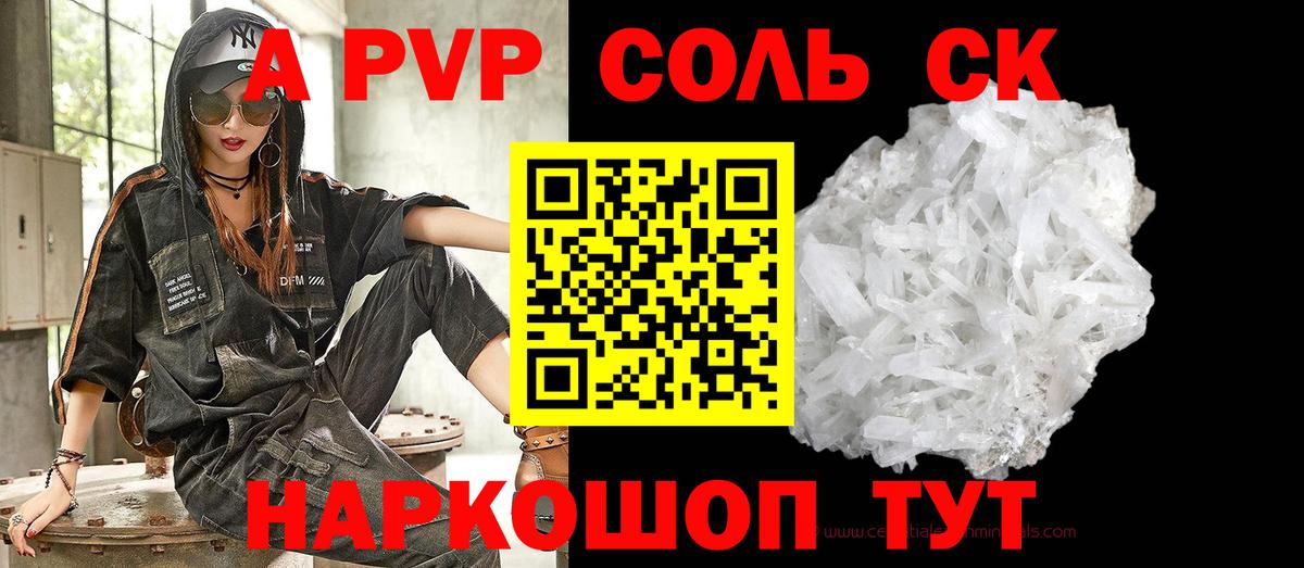 Alpha-PVP СК КРИС Ярославль