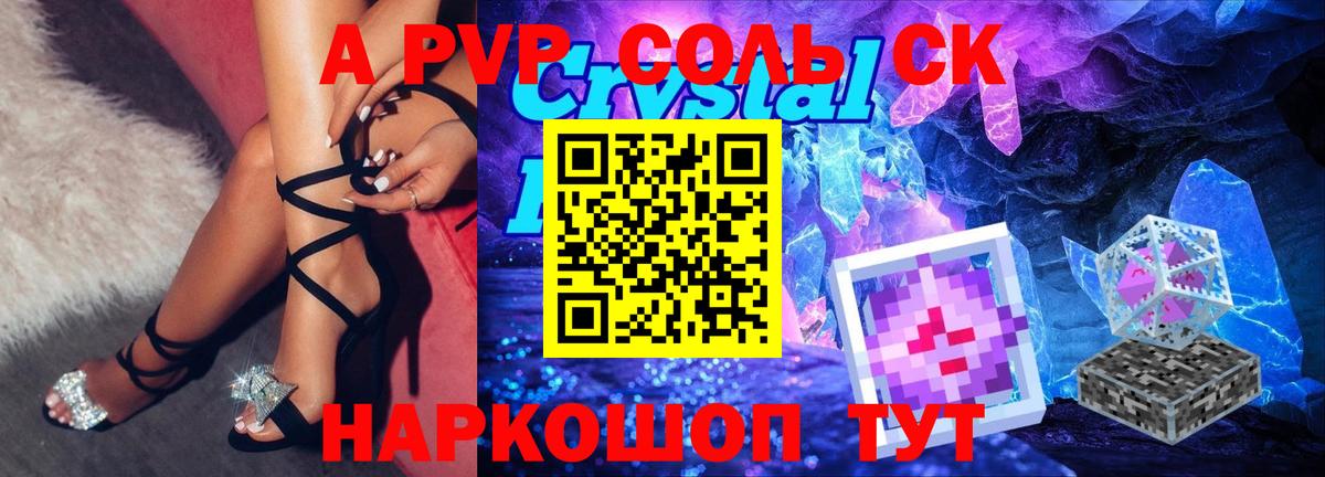 Ярославль  APVP крисы CK  А ПВП Crystall  Вход с VPN 