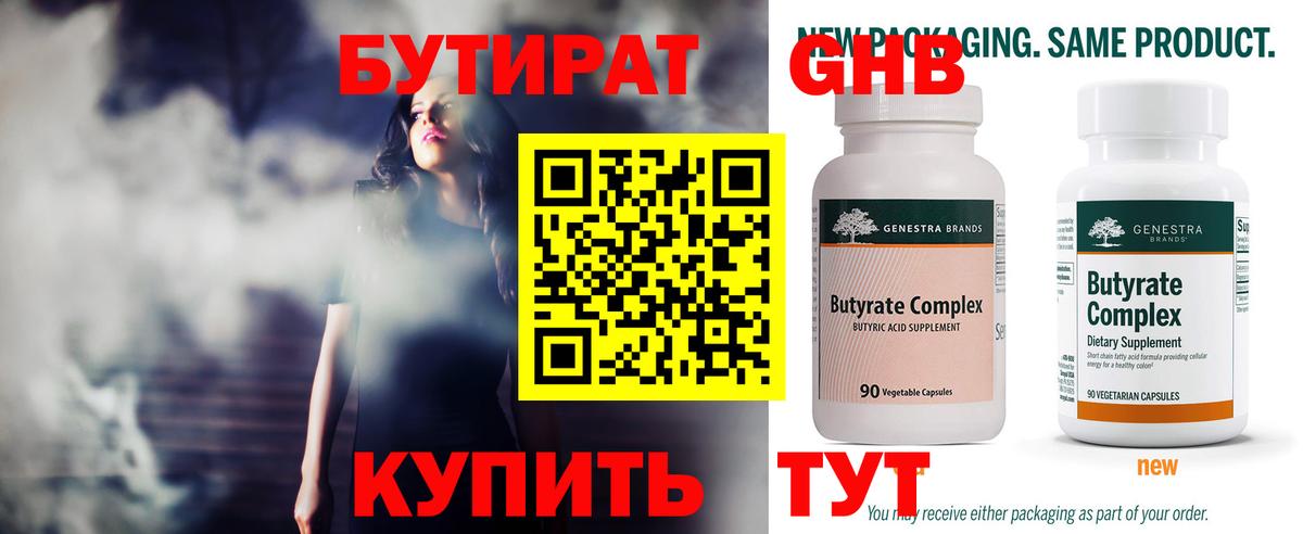 БУТИРАТ BDO  Вход с VPN  Ярославль 