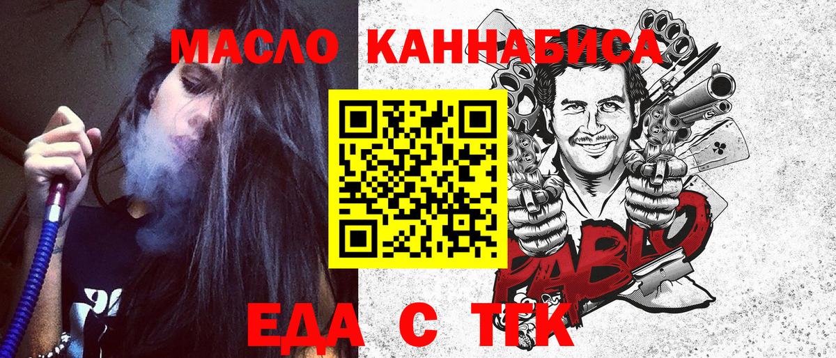 Ярославль  Печенье с ТГК марихуана  Вход с VPN 