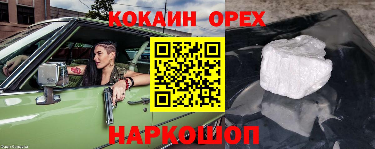 Cocaine Эквадор Ярославль