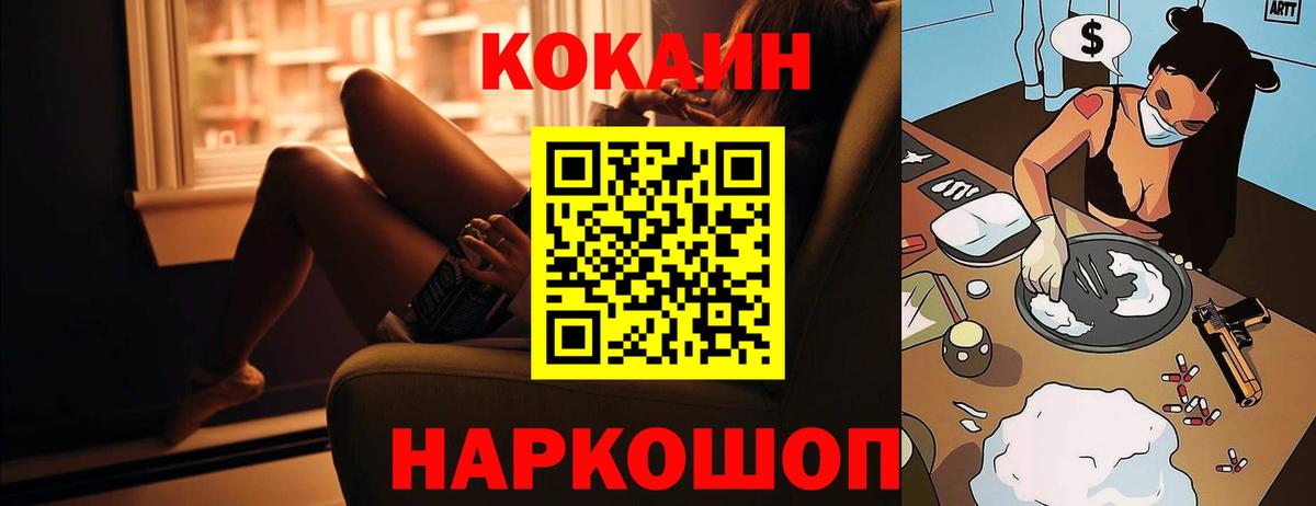 Ярославль  Cocaine 97%  КОКАИН  Кокаин Боливия  Вход с VPN 