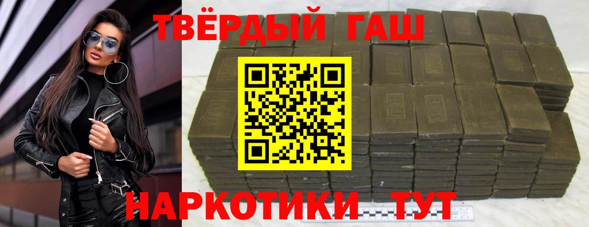 ГАШИШ VHQ  Вход с VPN  Ярославль 