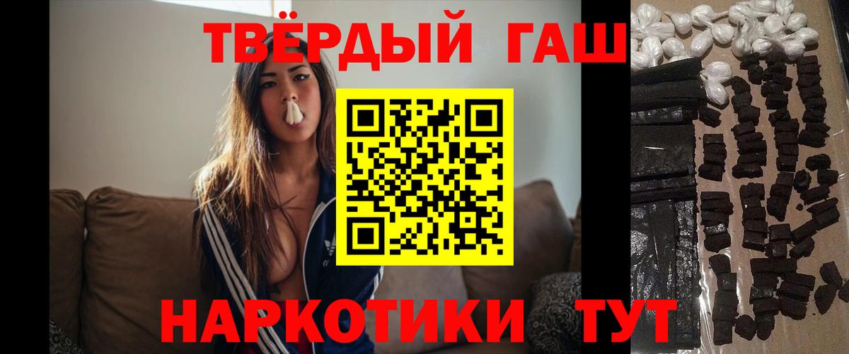 ГАШИШ Cannabis Ярославль