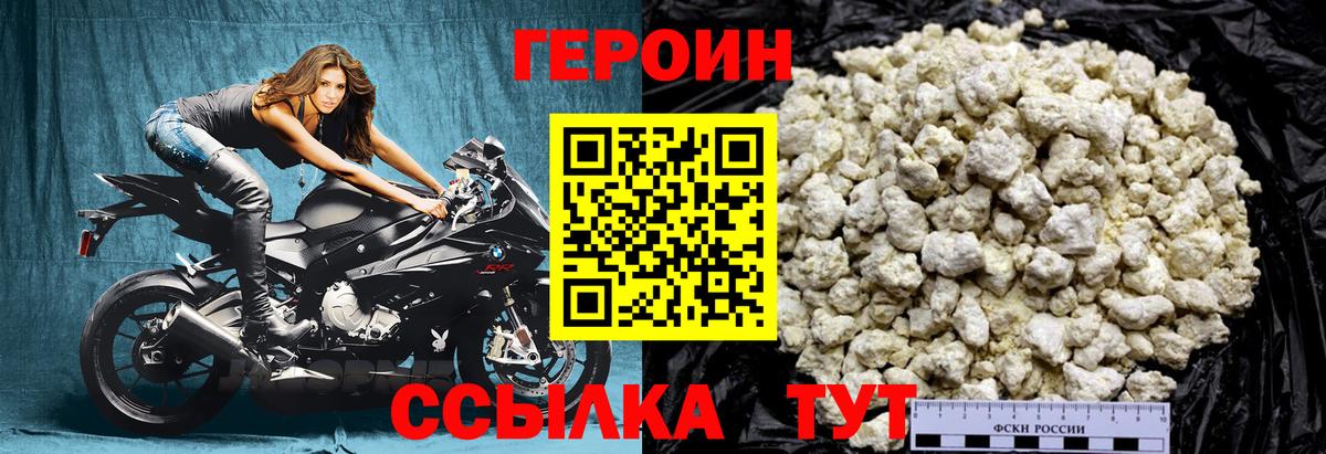 Ярославль  Героин афганец  Вход с VPN 