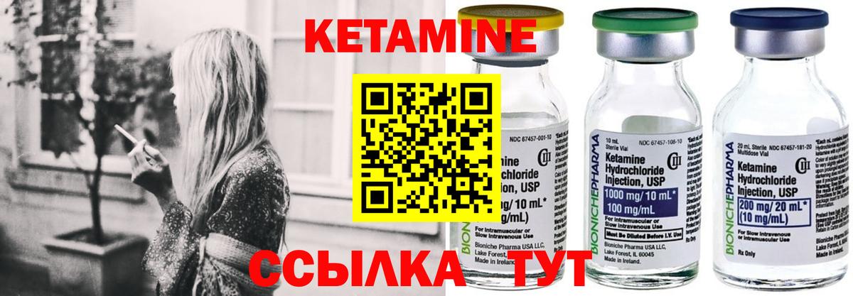 Кетамин VHQ Ярославль