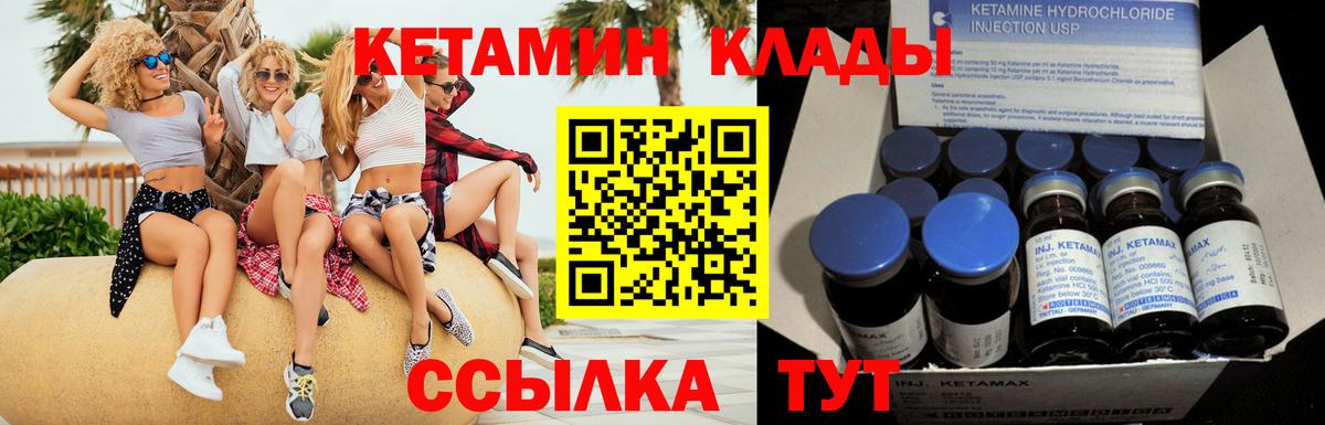 КЕТАМИН ketamine  Вход с VPN  МЕГА зеркало  Ярославль  КЕТАМИН ketamine 