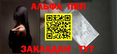 альфа пвп Бузулук