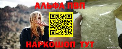 альфа пвп Бузулук