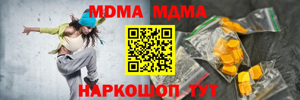 Ярославль  MDMA молли  MDMA Molly  Вход с VPN 
