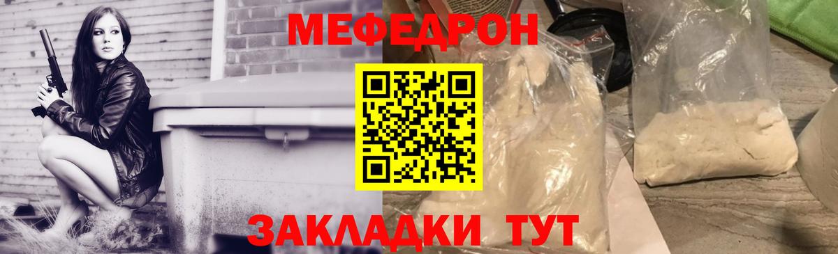 Меф кристаллы Ярославль