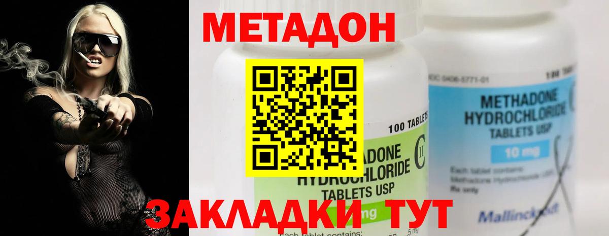 Метадон кристалл  Вход с VPN  Ярославль  МЕТАДОН VHQ 