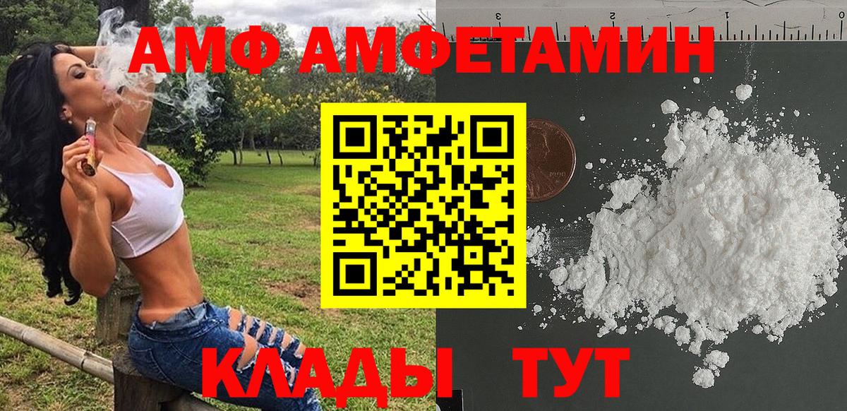 Первитин кристалл  Вход с VPN  Ярославль 