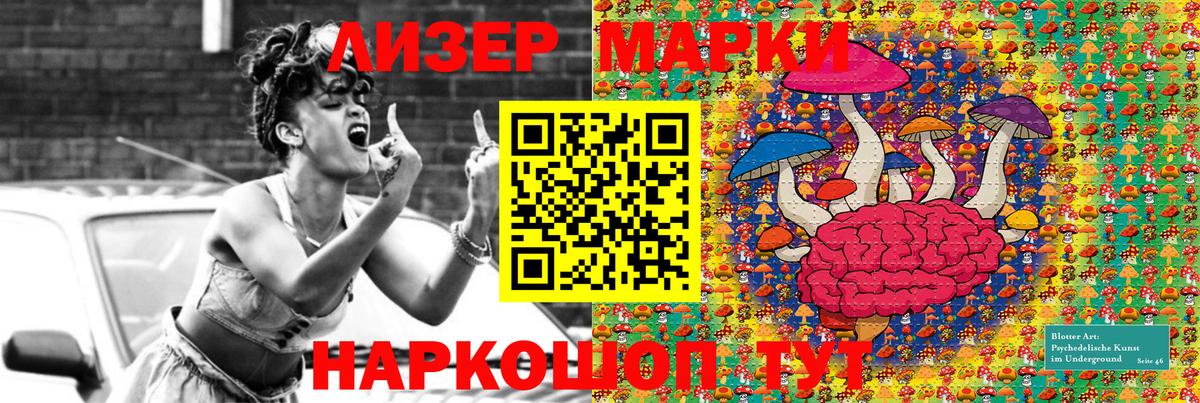 Наркотические марки 1,5мг Ярославль