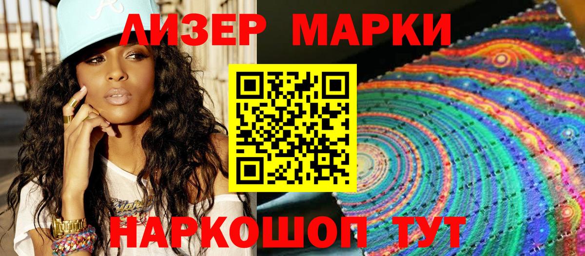 Ярославль  Марки NBOMe  Вход с VPN  Марки NBOMe 1,5мг 