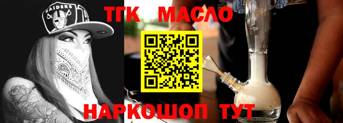 Дистиллят ТГК вейп с тгк Ярославль